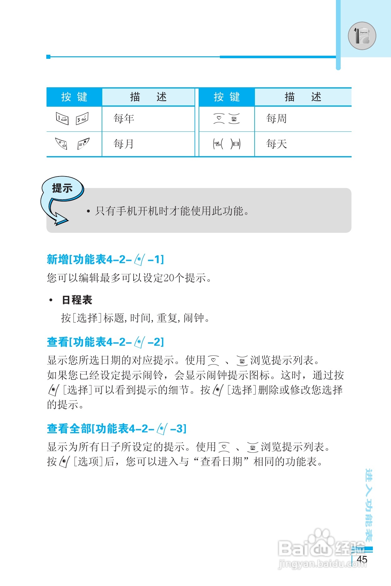 乐金手机LG-G672型使用说明书:[5]