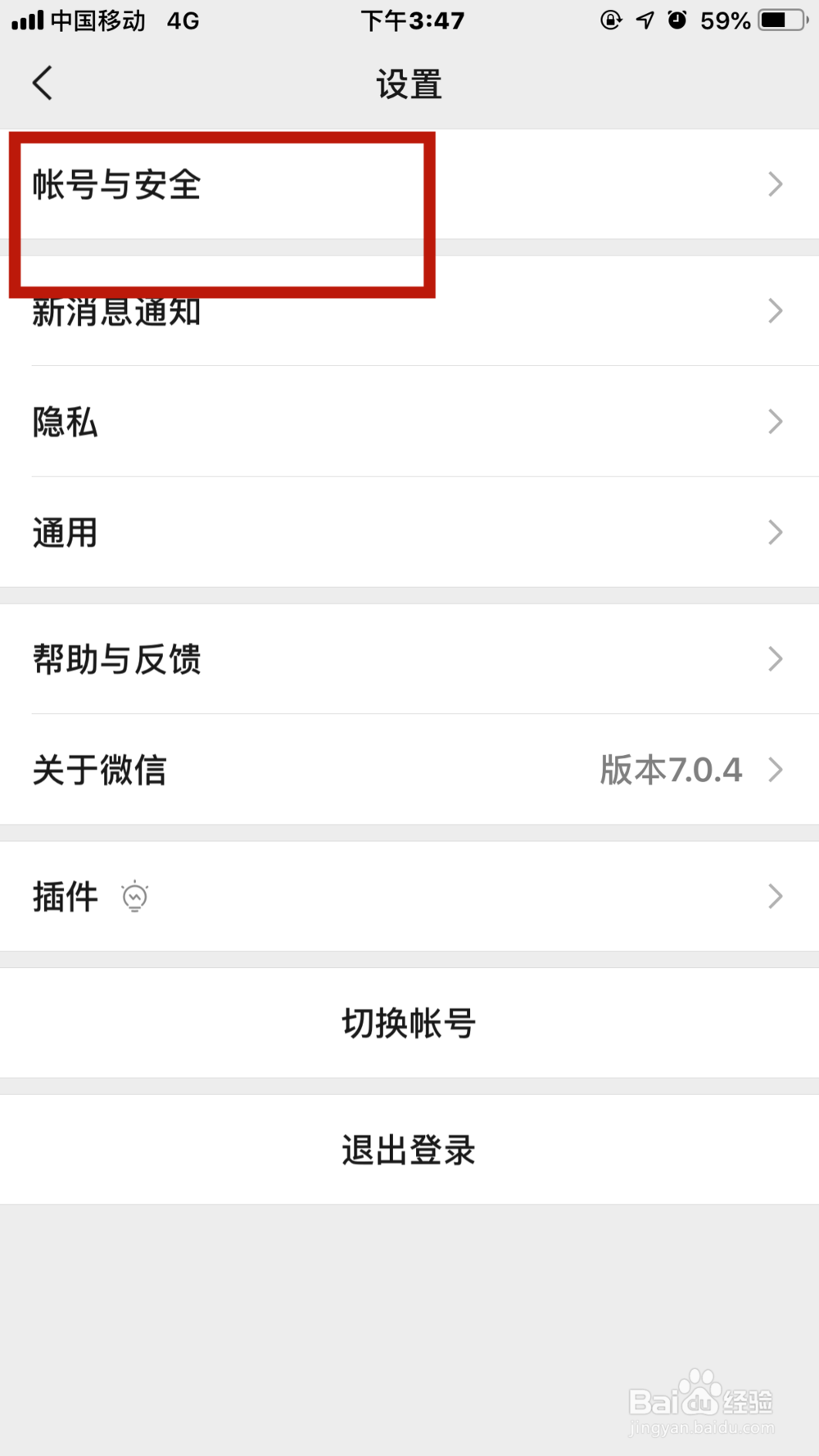 如何利用手机解除微信限制登录问题