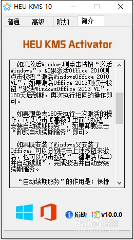 怎样激活office(图文讲解)