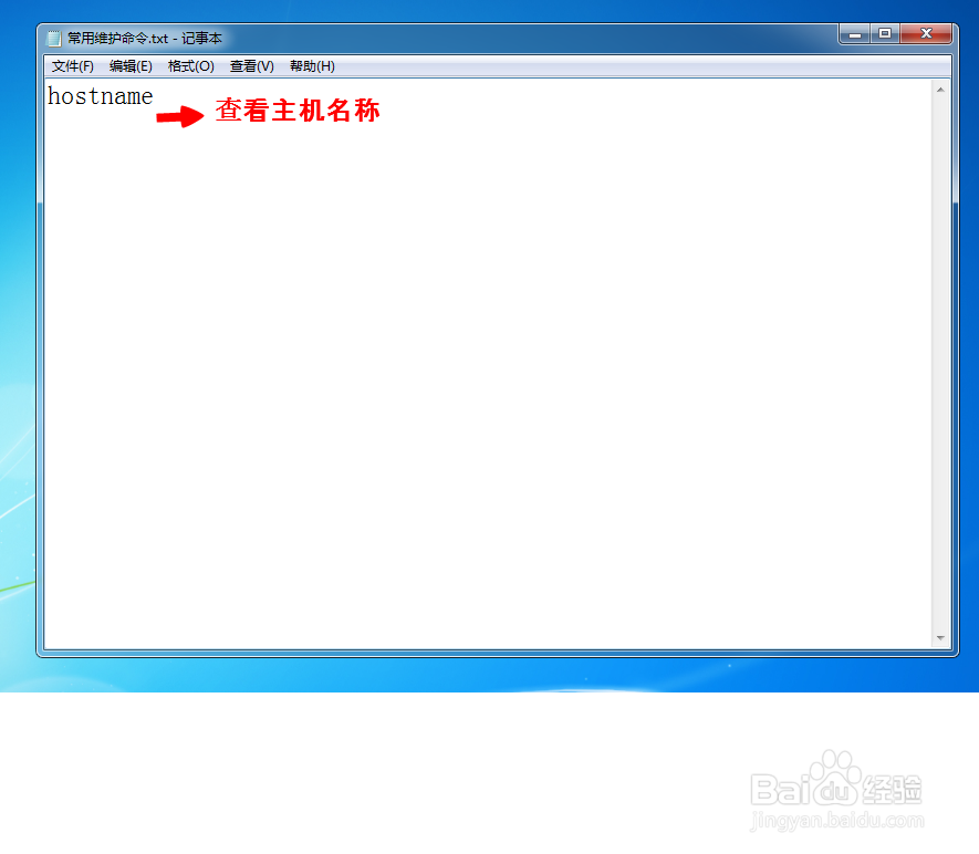 怎么编辑bat文件