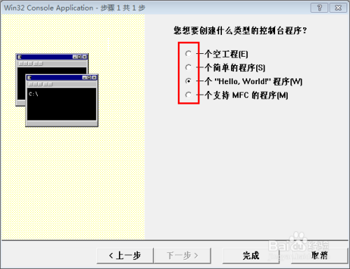 Win7系统中VC   6.0的安装与使用