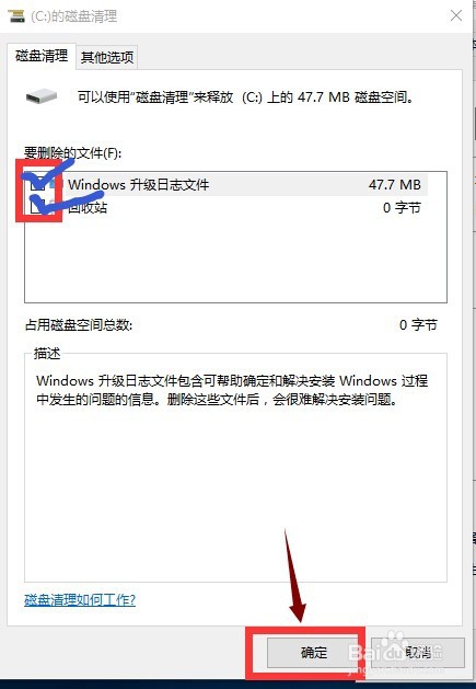 win10怎么清理磁盘