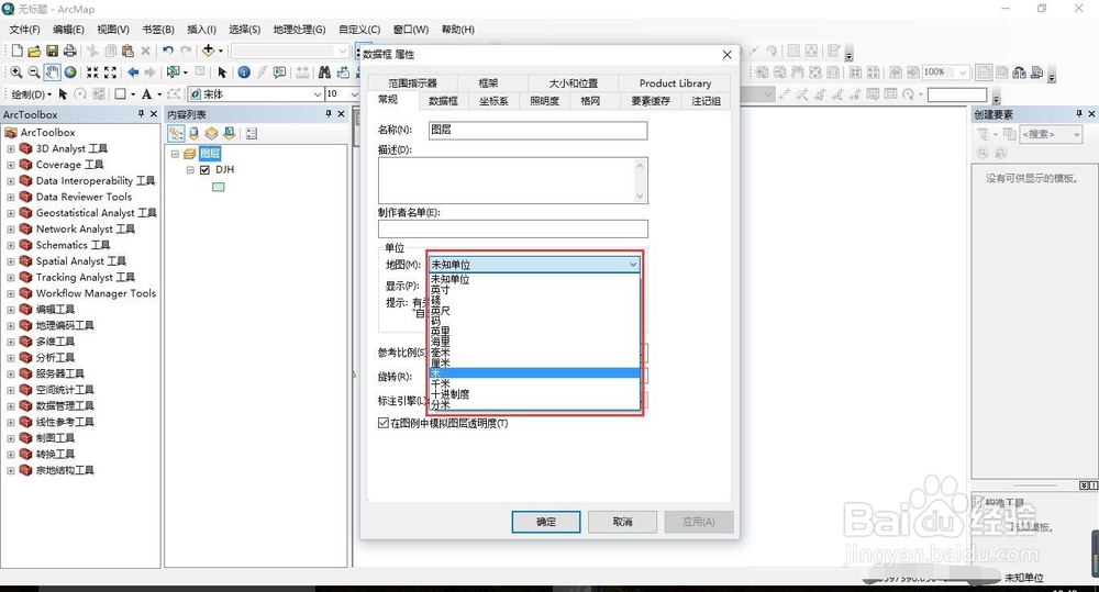 arcgis测量工具不能使用