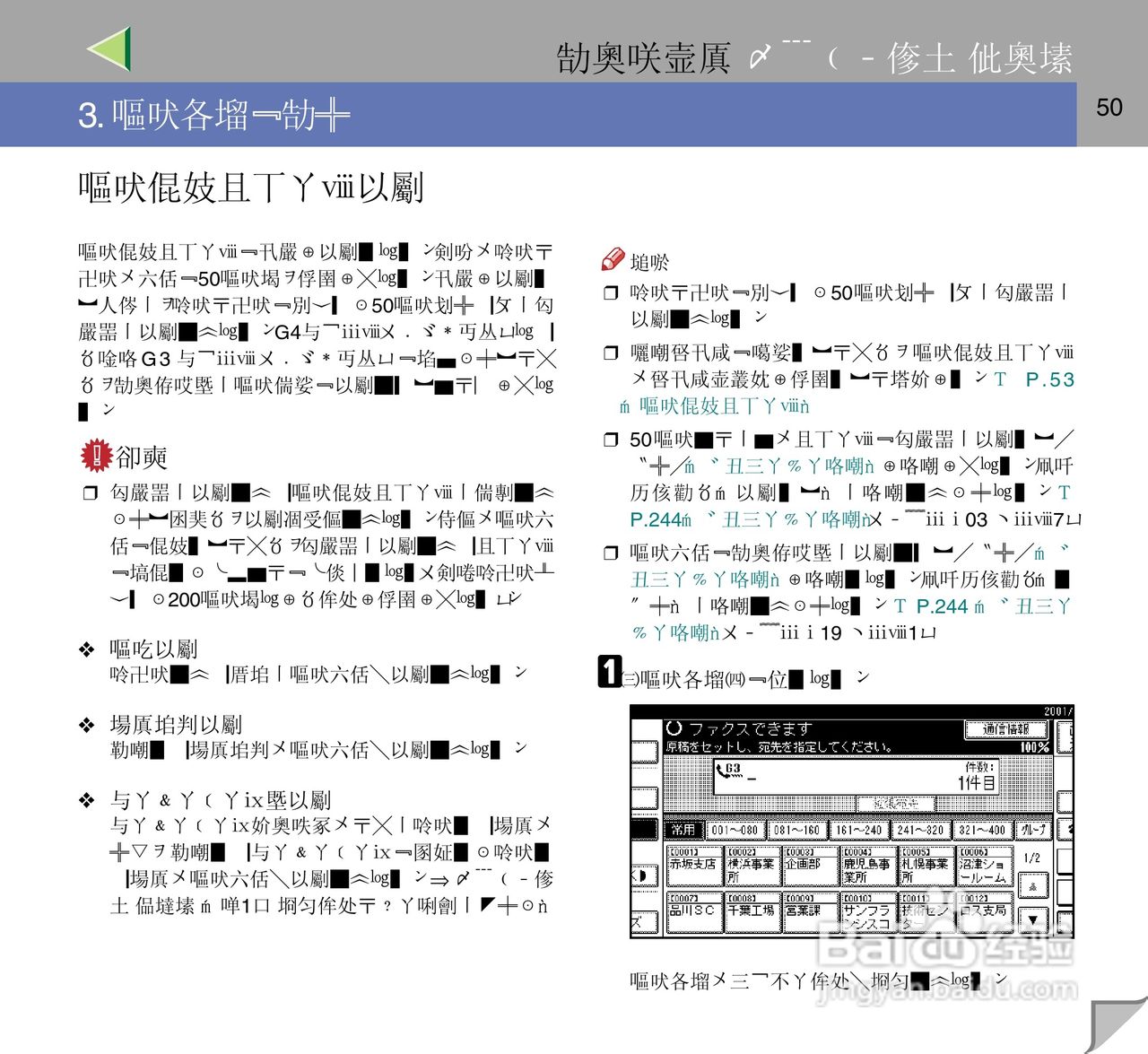 IPsio color8150彩色激光打印机使用说明书:[5]