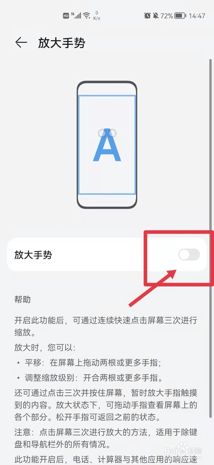 苹果手机屏幕放大缩小不了怎么办