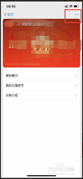 支付宝卡包里面没用卡如何删除