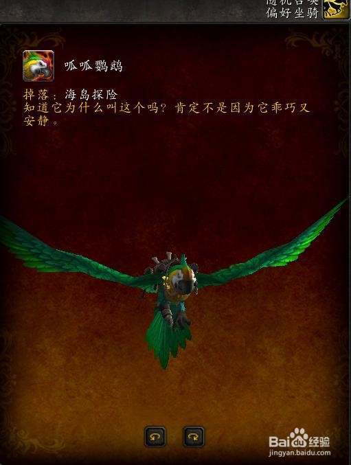 海岛探险坐骑如何获得