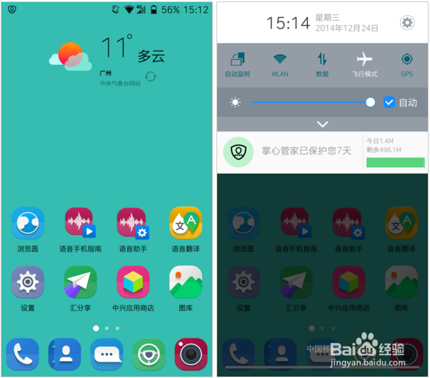 中兴星星2号怎么样