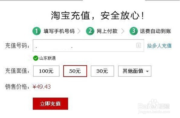 充话费省钱攻略