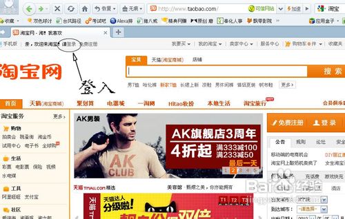 淘宝如何匿名购买