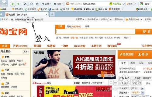 淘宝如何匿名购买