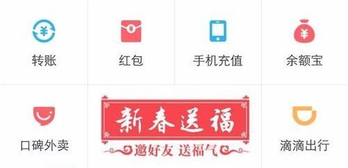 支付宝敬业福怎么得到?