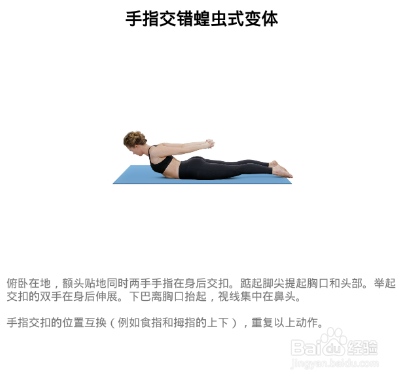 瑜伽减肥体位组合七