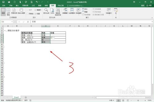 excel怎么样快速填充