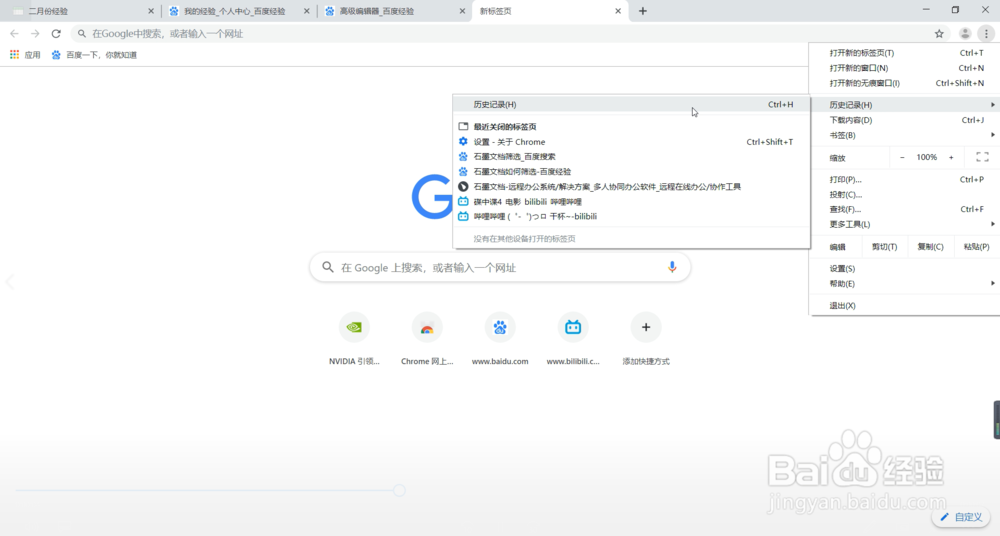 谷歌浏览器怎么导出历史记录