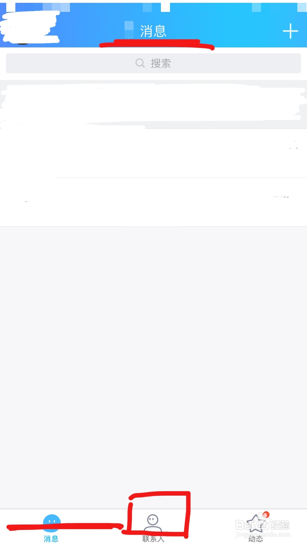 怎样在QQ中建群聊