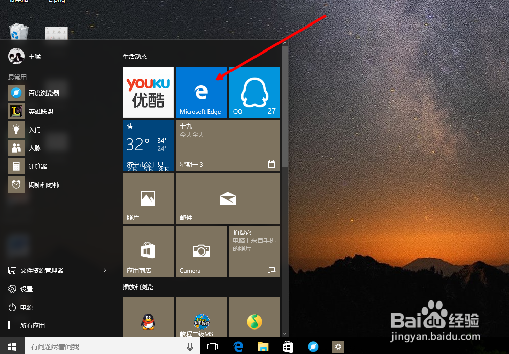 win10怎么使用IE游览器,Edge转到IE游览器