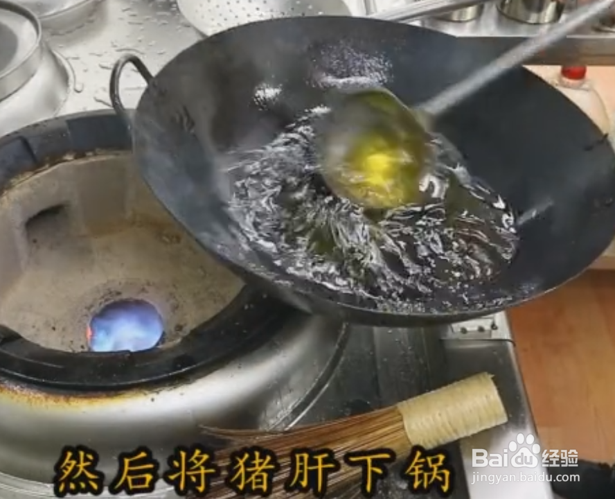 青椒炒猪肝的家常做法详细教程~