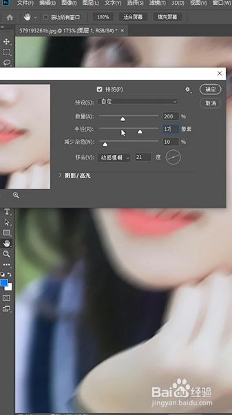 PS如何使模糊照片变清晰