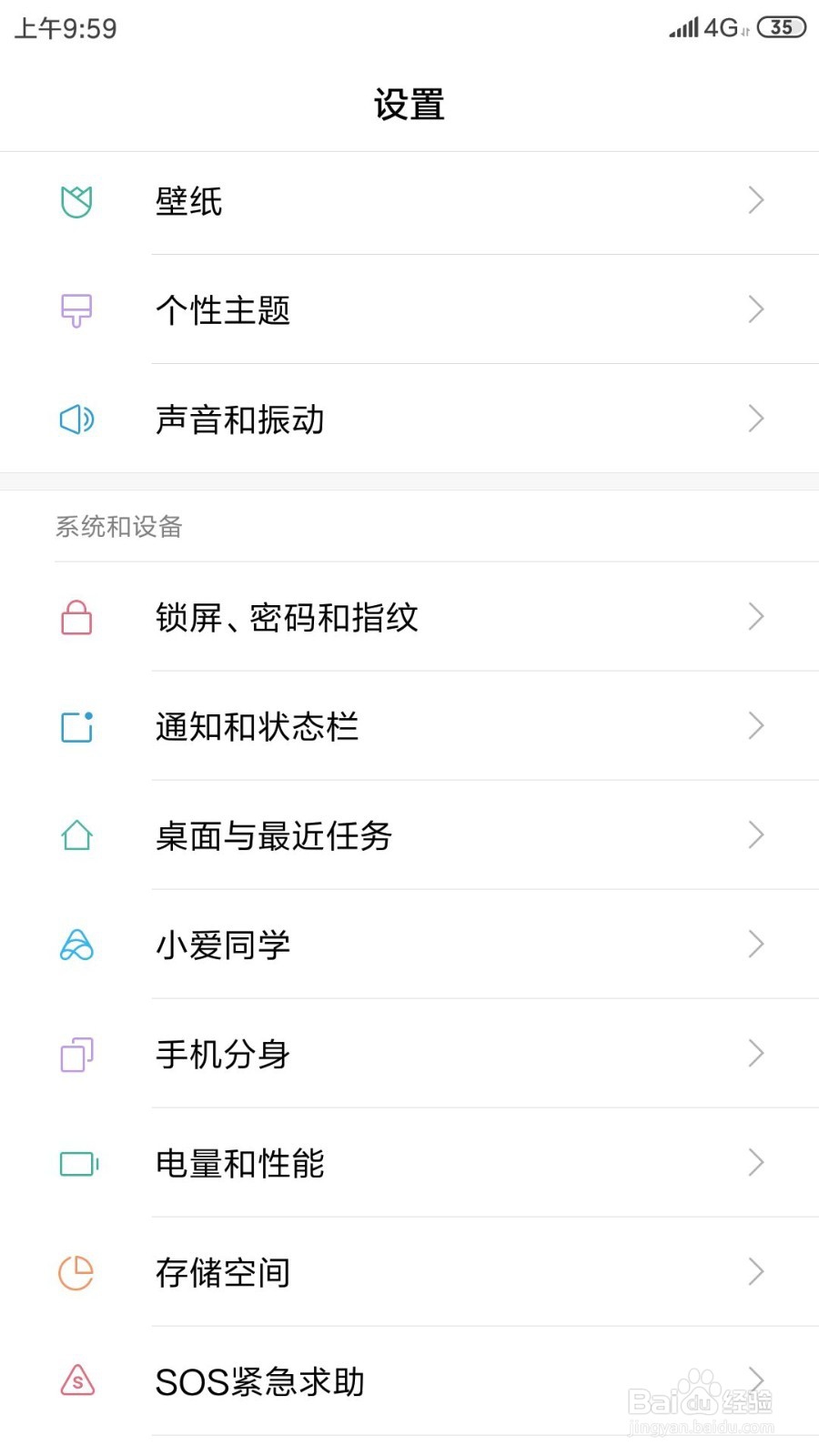 小米手机如何开启定时开关省电模式