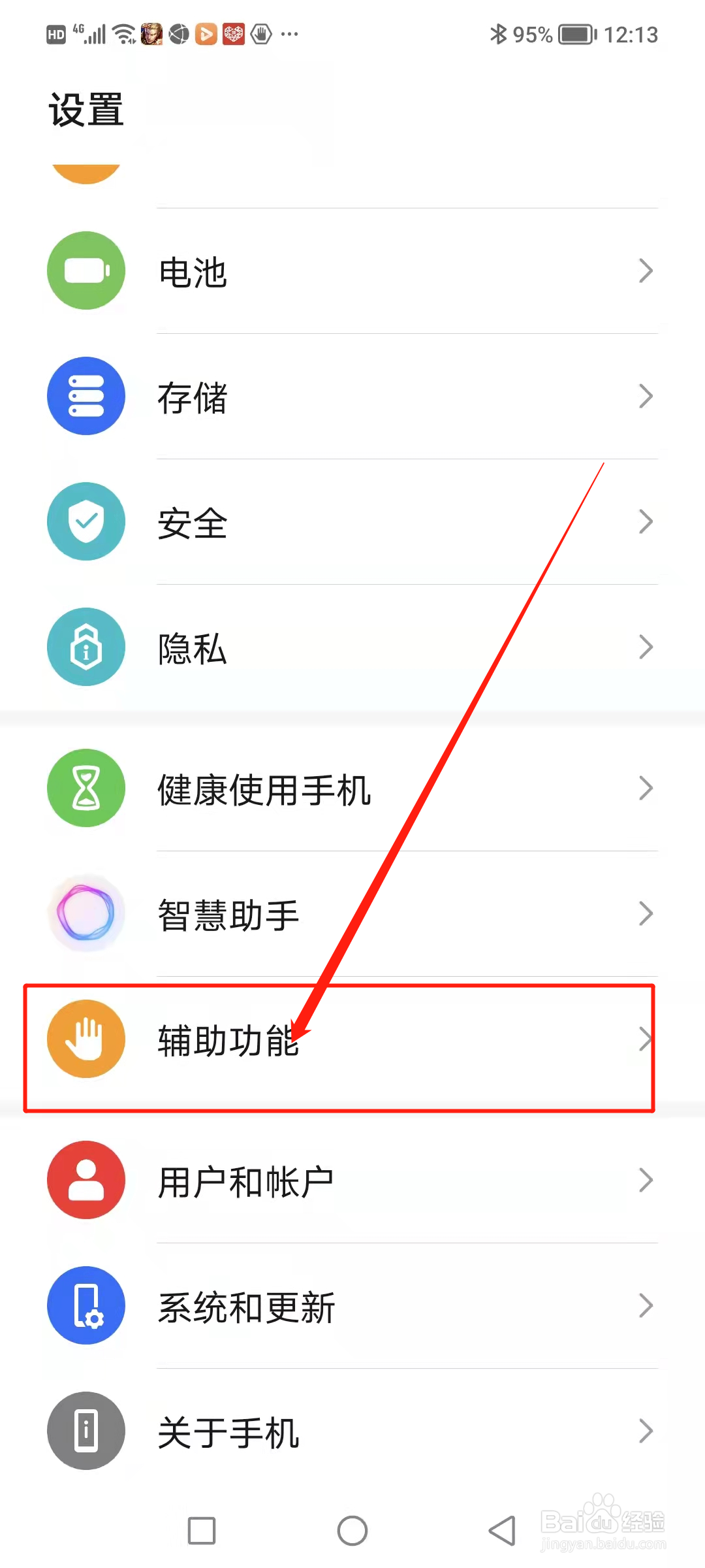 talkback怎么滑动屏幕
