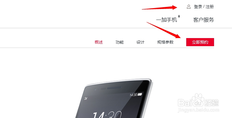 如何预约一加手机