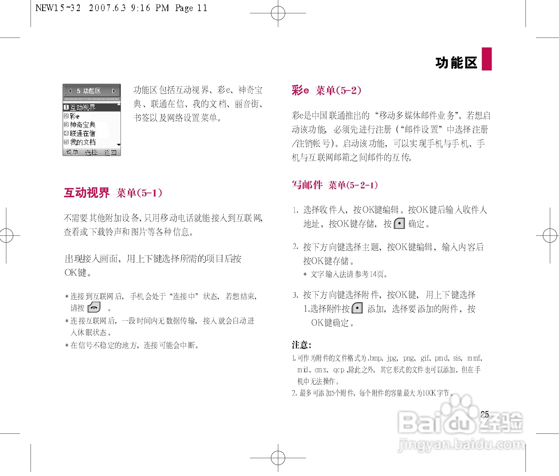 乐金手机LGC280型使用说明书:[3]