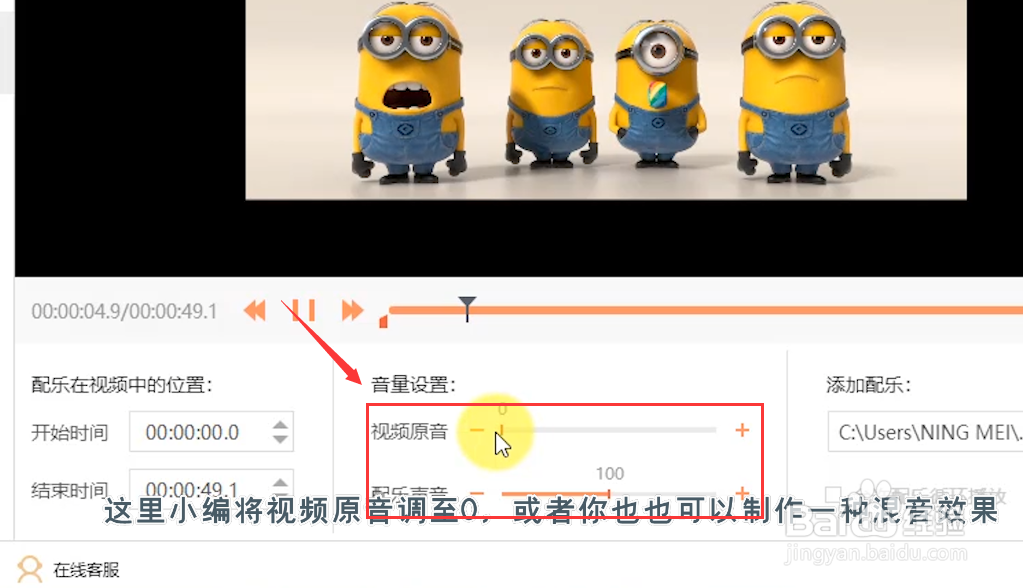 怎么给视频添加配乐？