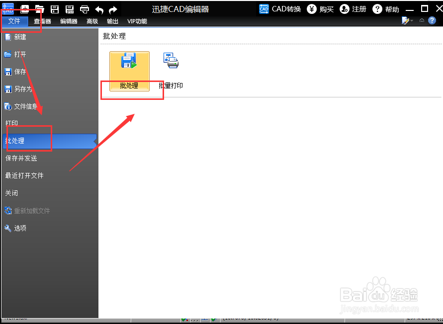 CAD转PDF简单的步骤