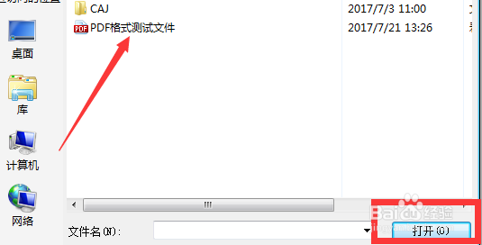 分享一个pdf文字识别的方法