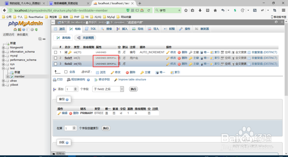 PHP学习第11课:mysql 数据类型之数字