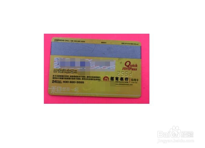 信用卡的有效期怎么查看