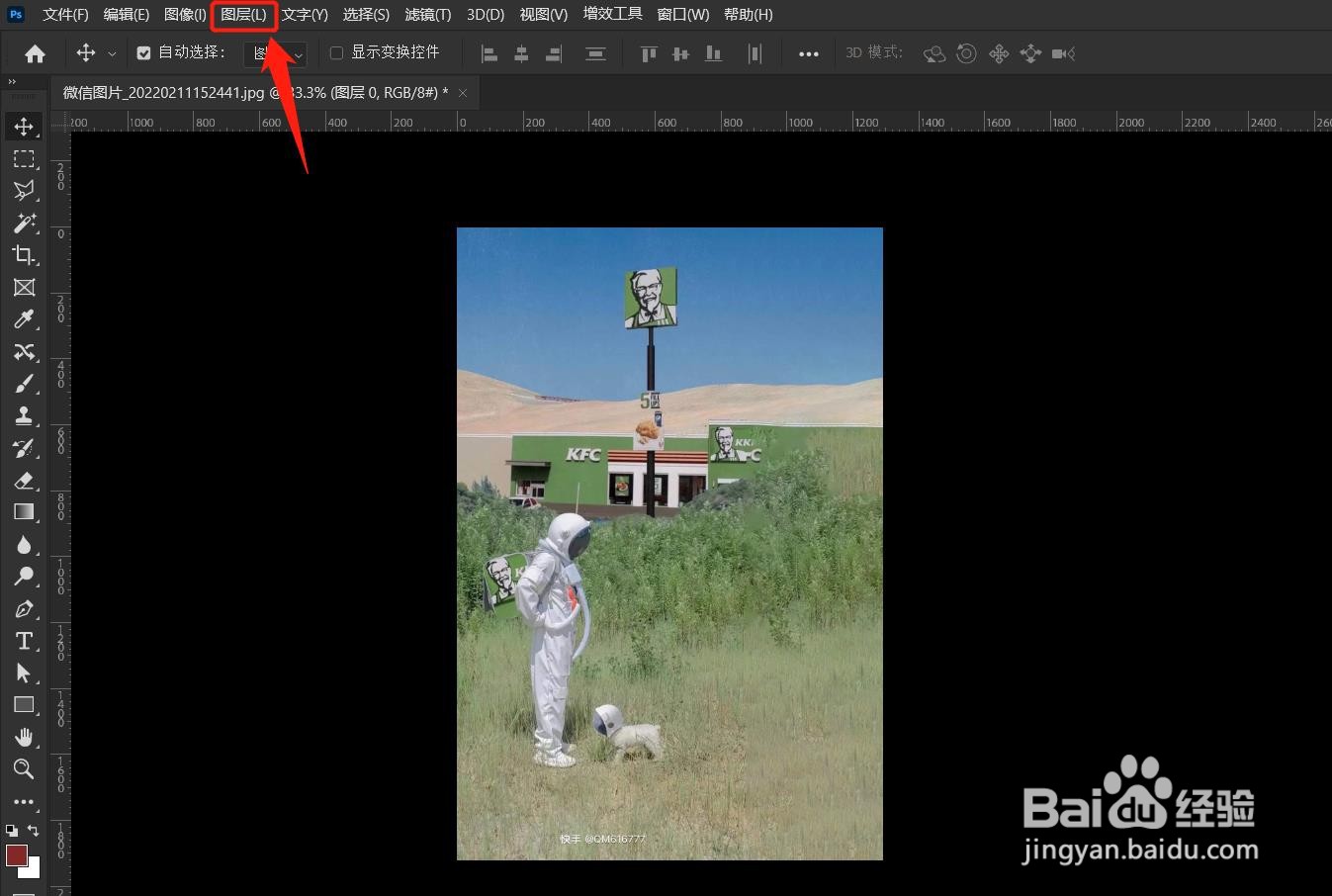 Photoshop2022如何将图层转换为智能对象