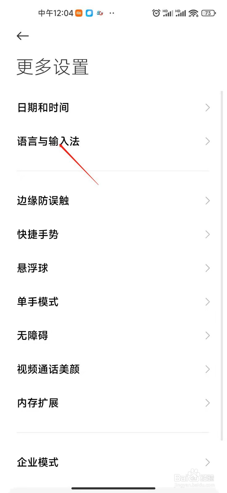 小米手机为什么没有日语系统？