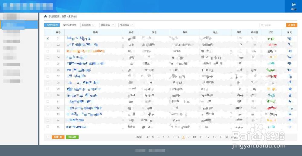 解决网页文字等内容无法复制的六个秘诀(一)