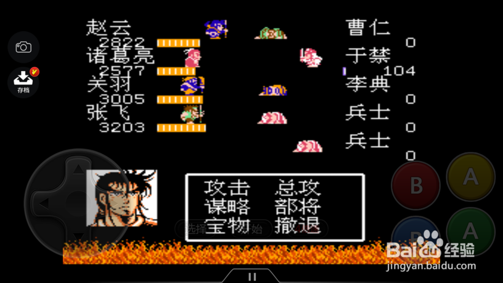 吞食天地博望坡孔明出山一战怎么打