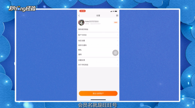 手机淘宝旺旺号在哪里