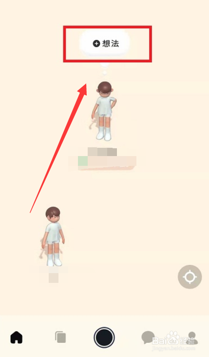 啫喱怎么与好友互动