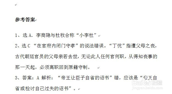 备考高考语文古代文化常识