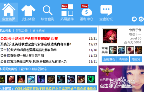 乐派盒子怎么下载