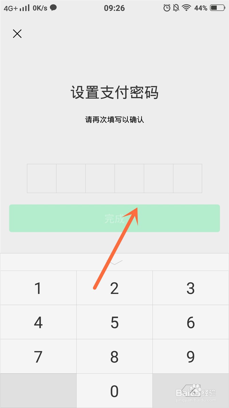 微信付款忘记密码怎么办没有银行卡