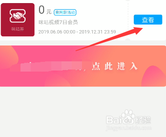 中国移动卡券怎么使用