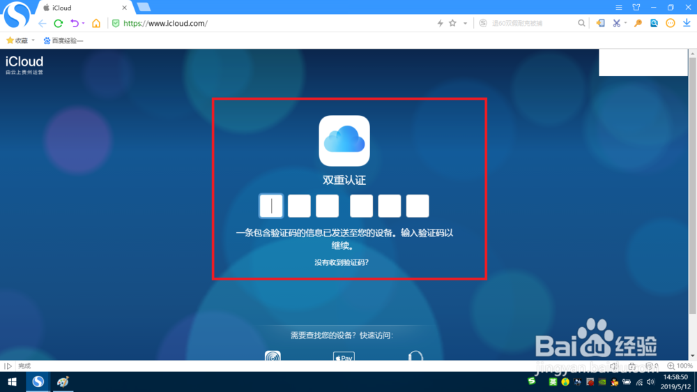 教你如何用icloud备份过的照片恢复到手机上