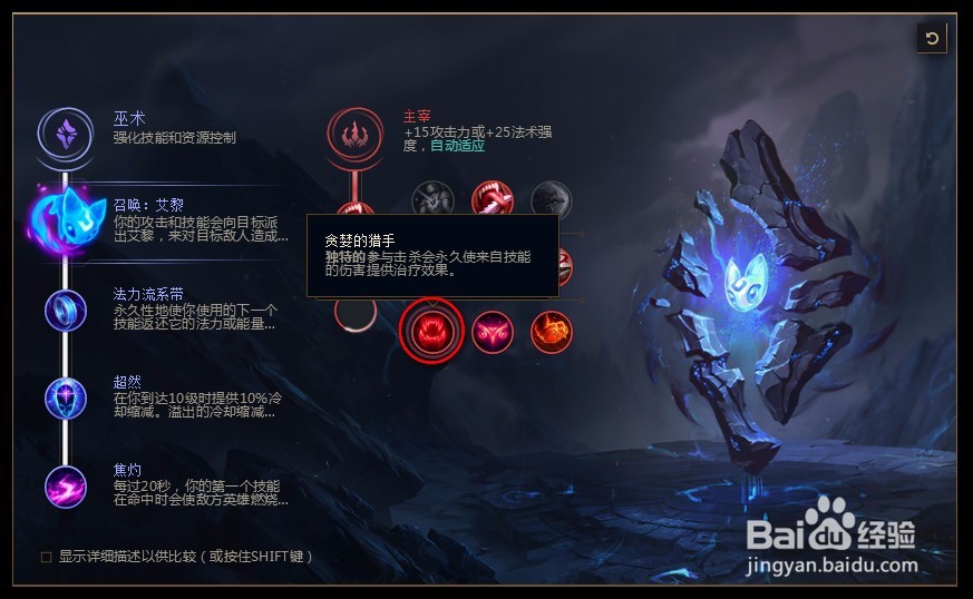2018lolS8英雄联盟三只手s8机械先驱 维克托符文