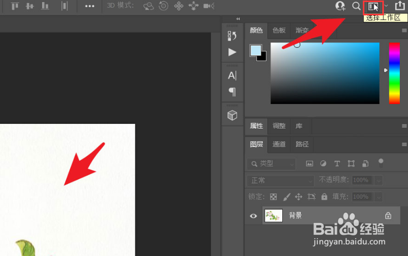 ps制作俯视效果图片教程分享