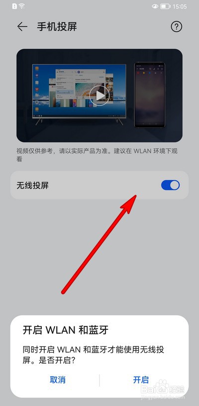 蓝牙和电视怎么配对