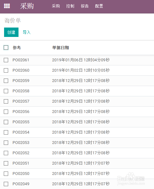 仓管云erp怎么导出报表