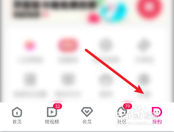 b站如何修改个人资料