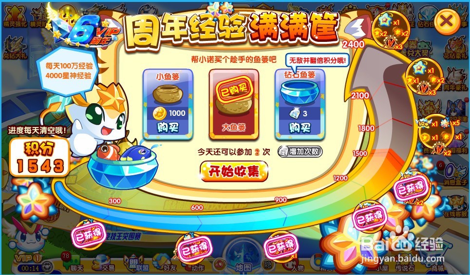 奥奇道具周年徽章怎么获得？以及使用？