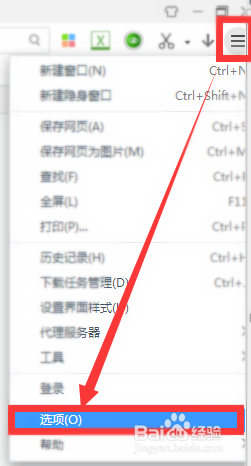360极速浏览器如何恢复默认设置